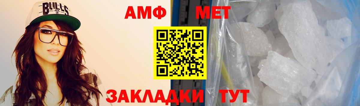 АМФЕТАМИН Розовый  Вход с VPN  Чебаркуль 