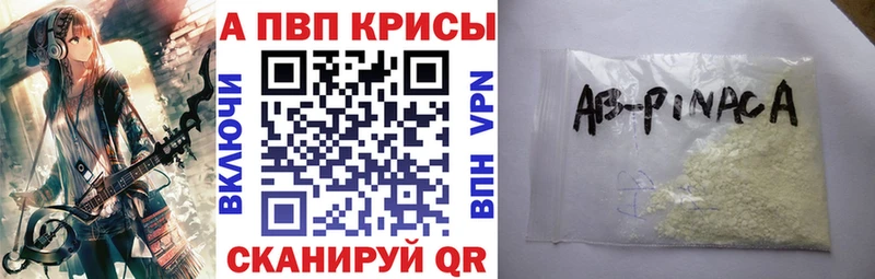 Alpha PVP кристаллы  Чебаркуль 