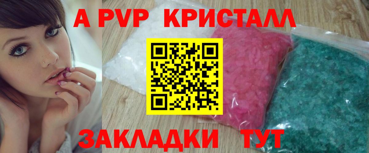 Чебаркуль  A-PVP СК КРИС  APVP мука  что такое наркотик  Вход с VPN 