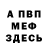 КЕТАМИН VHQ Asenat Tunshansin