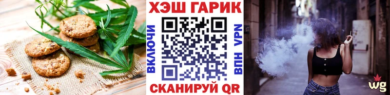 Печенье с ТГК конопля  ОМГ ОМГ   Чебаркуль 