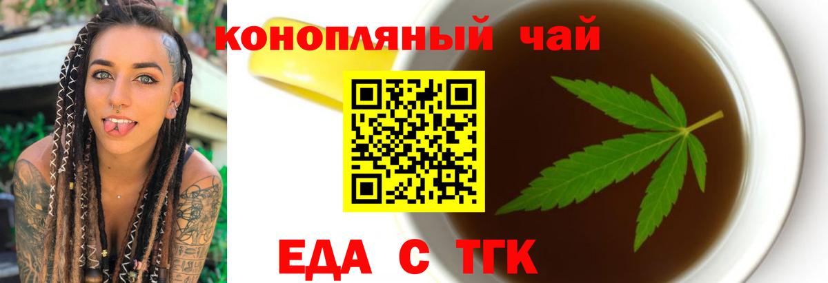Canna-Cookies марихуана  Вход с VPN  Чебаркуль 