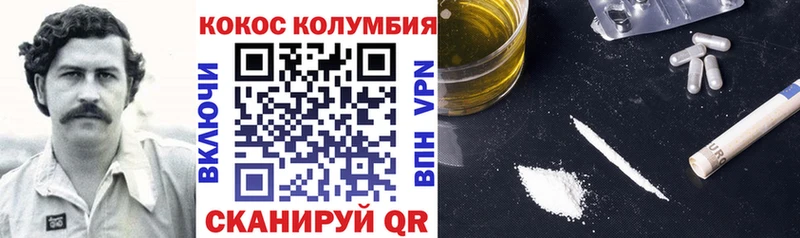 Кокаин Columbia  Чебаркуль 