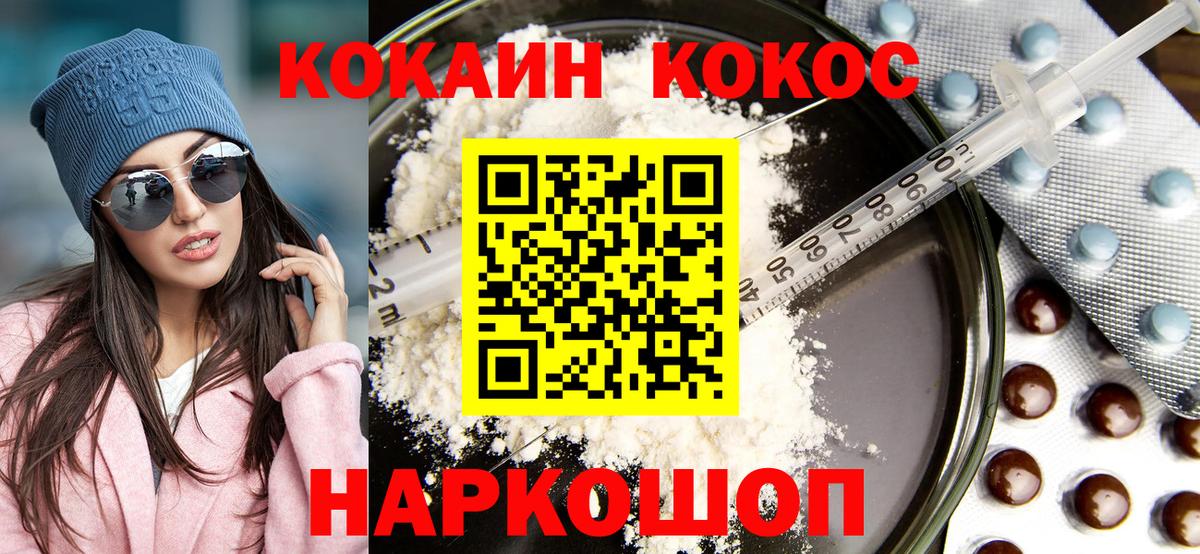 Чебаркуль  КОКАИН Боливия  Вход с VPN 