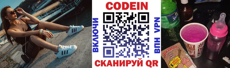 продажа наркотиков Чебаркуль Codein напиток Lean (лин)