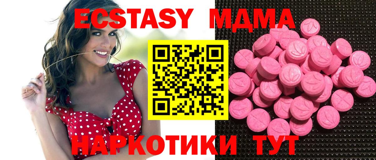 Чебаркуль  Ecstasy  Вход с VPN  ЭКСТАЗИ mix 