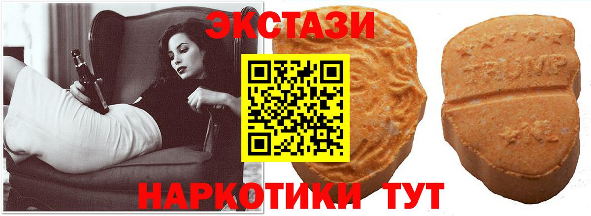 Ecstasy VHQ Чебаркуль