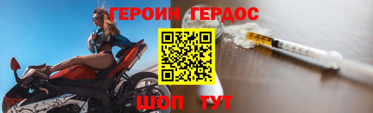 Чебаркуль  Героин хмурый  Вход с VPN 
