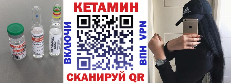 КЕТАМИН VHQ  Чебаркуль 