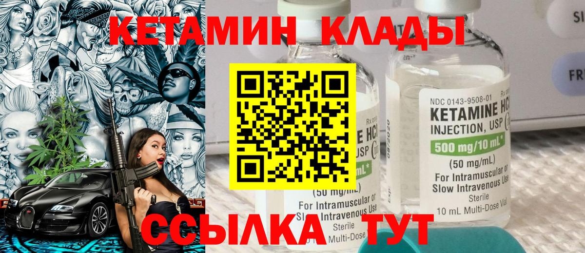 КЕТАМИН VHQ  Вход с VPN  mega ONION  Кетамин ketamine  Чебаркуль 