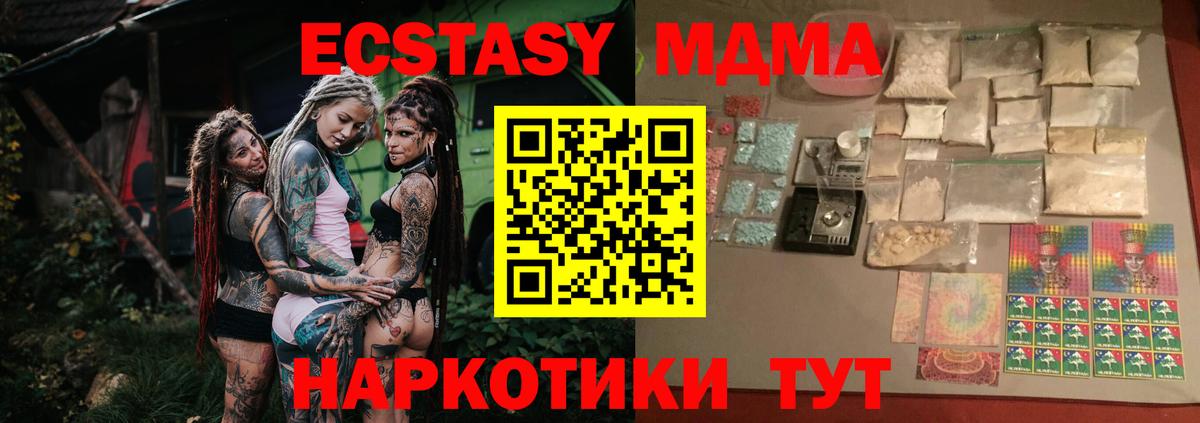 MDMA VHQ Чебаркуль