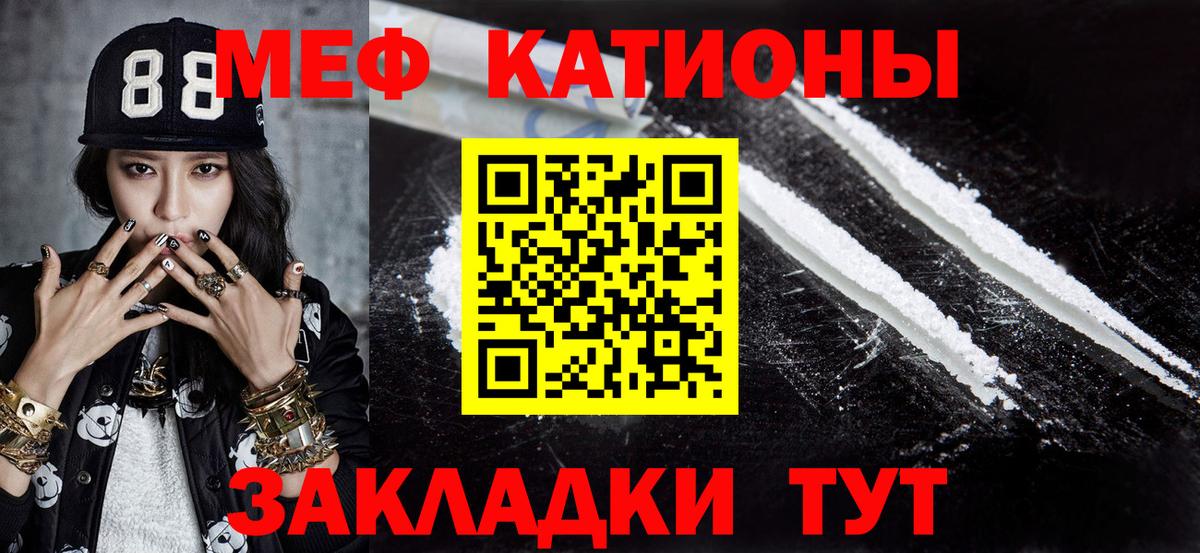 Меф мяу мяу  Чебаркуль