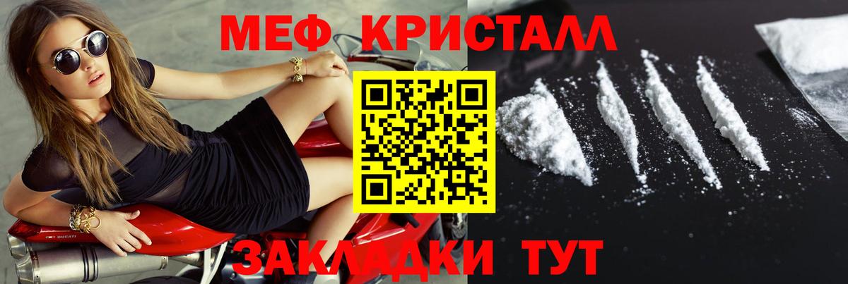Чебаркуль  МЕФ  Вход с VPN  цены   Меф 4 MMC  Мефедрон mephedrone  Мефедрон 