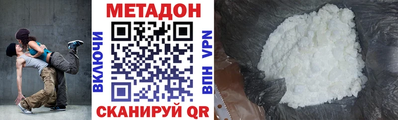 МЕТАДОН VHQ  Чебаркуль 