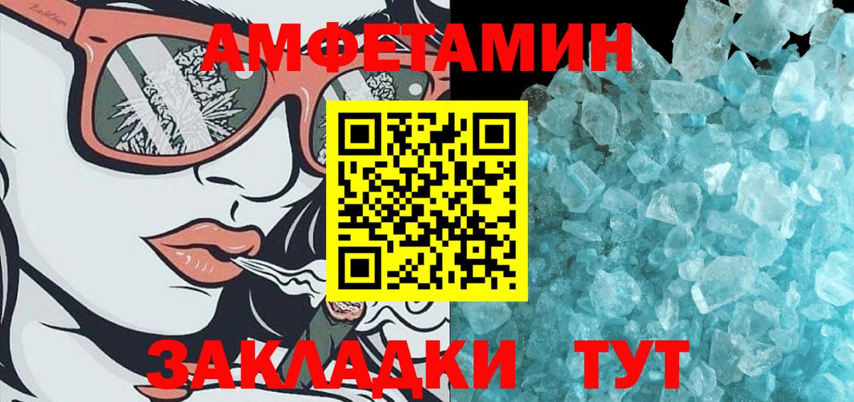 МЕТАМФЕТАМИН винт  Метамфетамин  Чебаркуль  Вход с VPN 