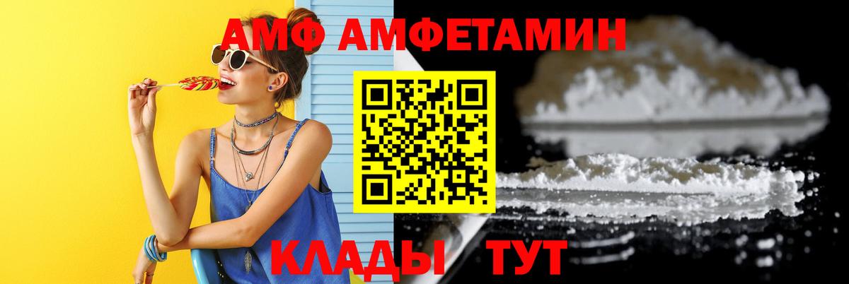 МЕТАМФЕТАМИН кристалл Чебаркуль