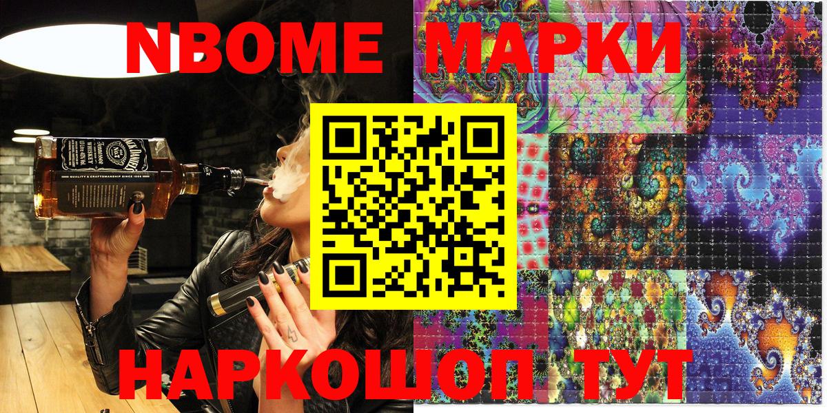 Чебаркуль  Марки N-bome 1500мкг  Марки N-bome 1500мкг  Вход с VPN 