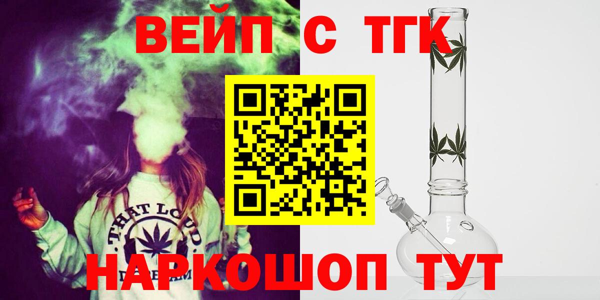 ТГК THC oil Чебаркуль
