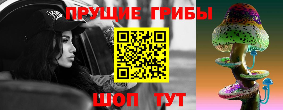Галлюциногенные грибы прущие грибы  Галлюциногенные грибы MAGIC MUSHROOMS  Чебаркуль  Вход с VPN 